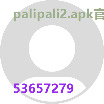 palipali2.apk官网